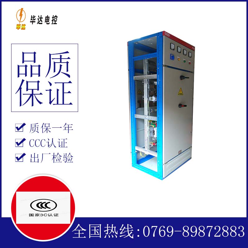 开州GGD固定式开关柜