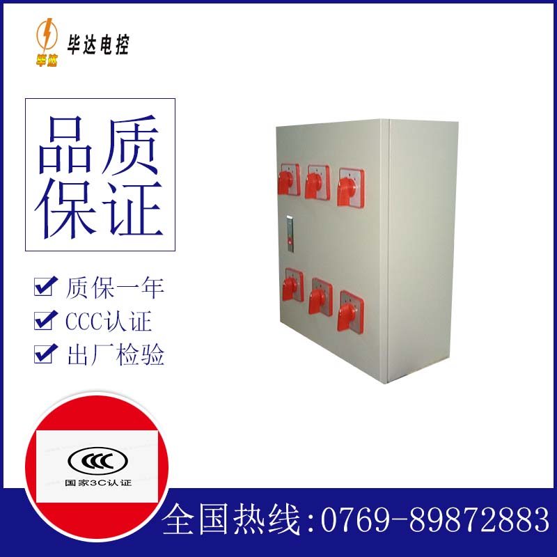 开州风机控制箱