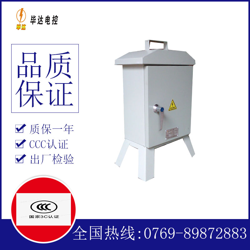 开州临时配电箱