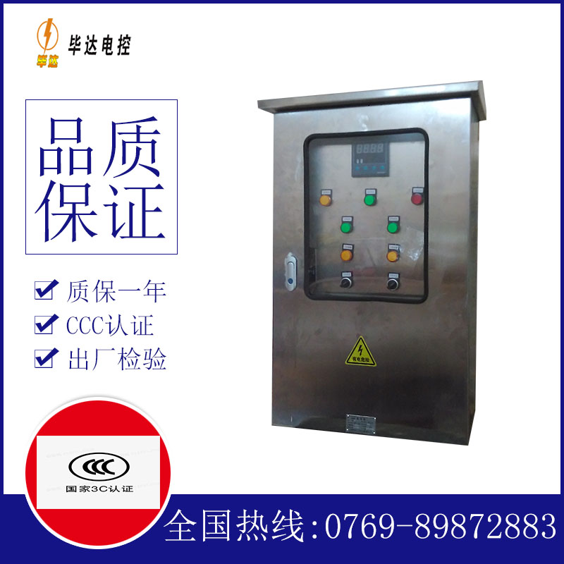 开州路灯控制箱