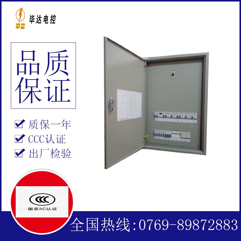 开州配电盘